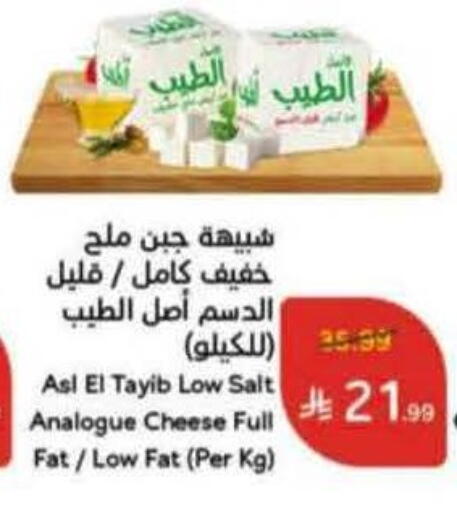 available at هايبر بنده in مملكة العربية السعودية, السعودية, سعودية - الخبر‎