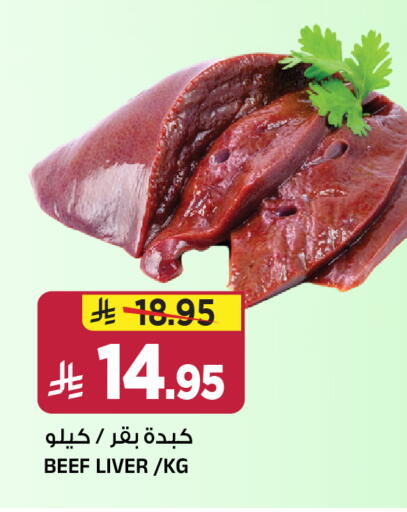 available at Al Madina Hypermarket in KSA, Saudi Arabia, Saudi - Riyadh