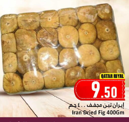 Fig available at دانة هايبرماركت in قطر - الخور