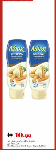 available at تروليز سوبرماركت in الإمارات العربية المتحدة , الامارات - الشارقة / عجمان