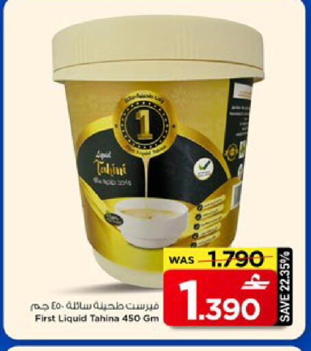 available at مارك & سايف in عُمان - مسقط‎