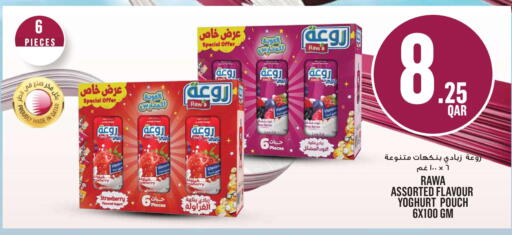 Strawberry available at مونوبريكس in قطر - الدوحة