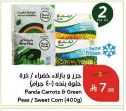 Peas available at هايبر بنده in مملكة العربية السعودية, السعودية, سعودية - وادي الدواسر