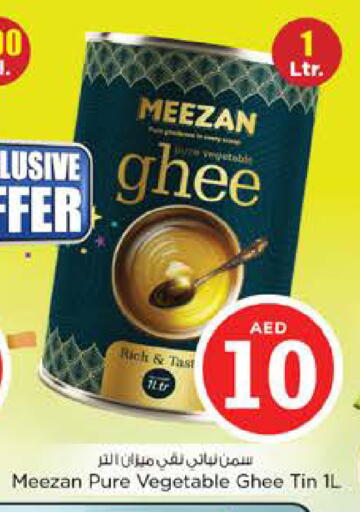 available at نستو هايبرماركت in الإمارات العربية المتحدة , الامارات - دبي