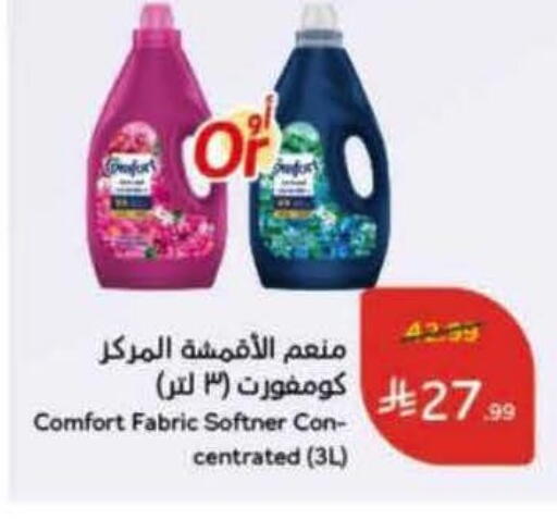 available at Hyper Panda in KSA, Saudi Arabia, Saudi - Jazan