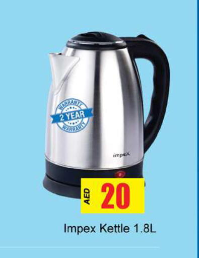 available at Gulf Hypermarket LLC in UAE - Ras al Khaimah