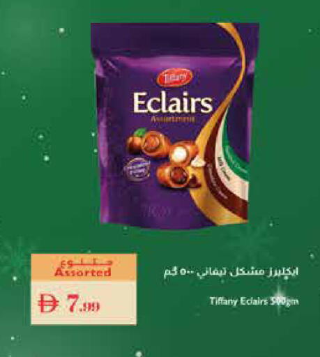 available at إسطنبول سوبرماركت in الإمارات العربية المتحدة , الامارات - دبي