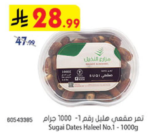 available at Bin Dawood in KSA, Saudi Arabia, Saudi - Medina