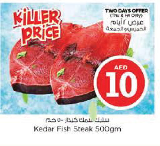 available at Nesto Hypermarket in UAE - Abu Dhabi
