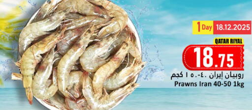 available at دانة هايبرماركت in قطر - الخور