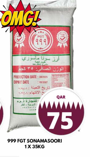 Date available at دبي شوبينغ سنتر in قطر - الريان