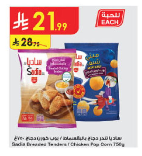 available at الدانوب in مملكة العربية السعودية, السعودية, سعودية - خميس مشيط