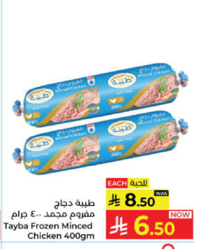 available at كبايان هايبرماركت in مملكة العربية السعودية, السعودية, سعودية - ينبع