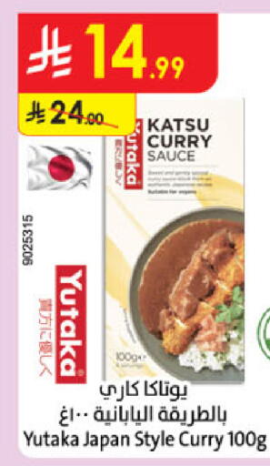 available at الدانوب in مملكة العربية السعودية, السعودية, سعودية - الطائف