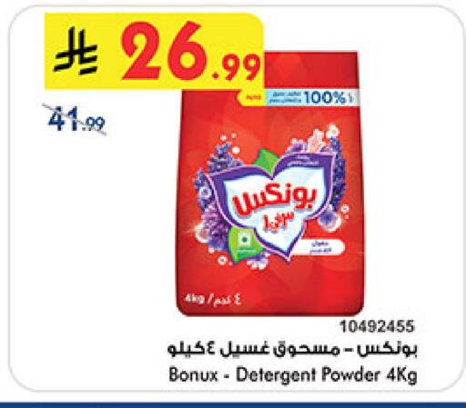 available at Bin Dawood in KSA, Saudi Arabia, Saudi - Jeddah