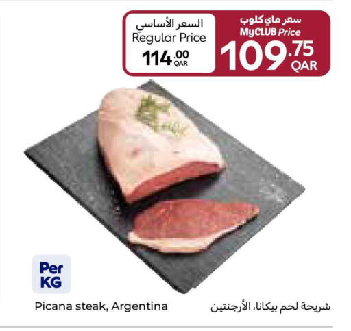 available at كارفور in قطر - أم صلال