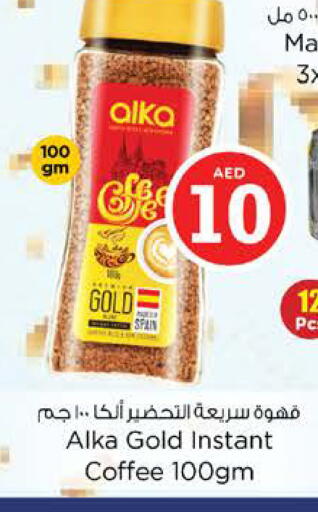 available at نستو هايبرماركت in الإمارات العربية المتحدة , الامارات - الشارقة / عجمان