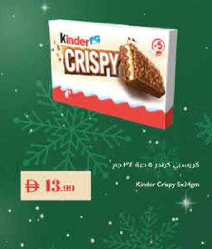 available at إسطنبول سوبرماركت in الإمارات العربية المتحدة , الامارات - رَأْس ٱلْخَيْمَة