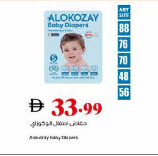 available at تروليز سوبرماركت in الإمارات العربية المتحدة , الامارات - الشارقة / عجمان