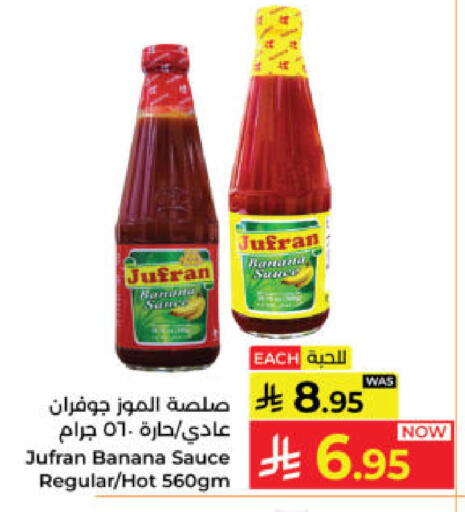 Banana available at Kabayan Hypermarket in KSA, Saudi Arabia, Saudi - Yanbu