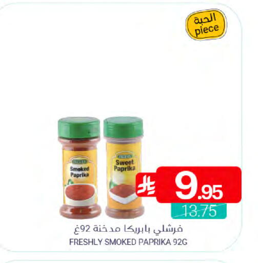 Paprika available at Muntazah Markets in KSA, Saudi Arabia, Saudi - Saihat