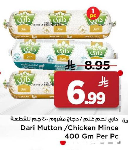available at Mark & Save in KSA, Saudi Arabia, Saudi - Riyadh