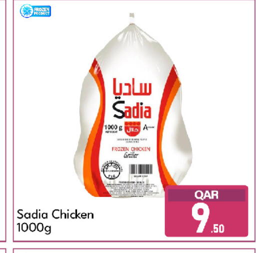 available at G MAX Hypermarket in Qatar - Al Wakra