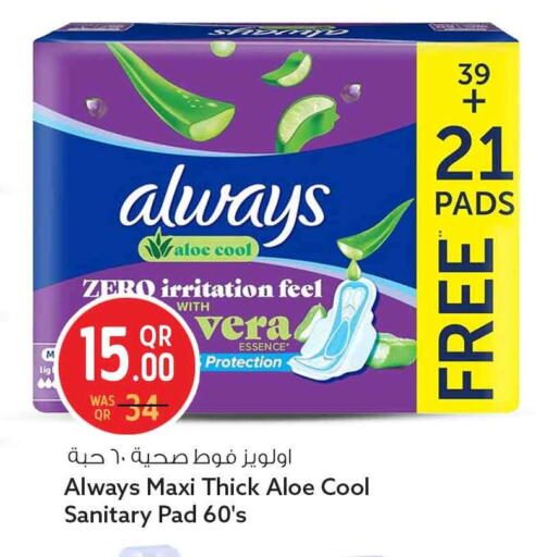 available at سفاري هايبر ماركت in قطر - الشحانية