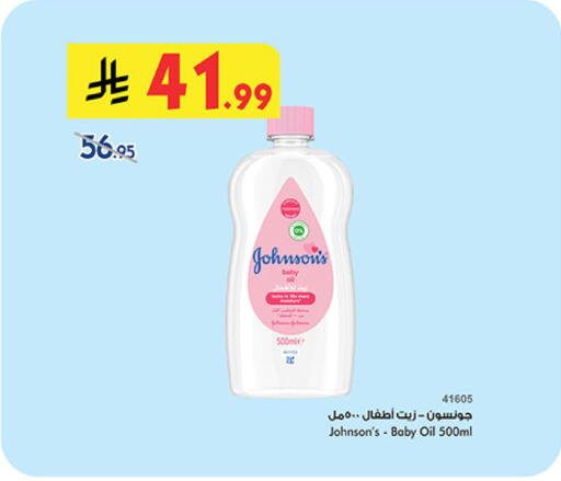 available at Bin Dawood in KSA, Saudi Arabia, Saudi - Khamis Mushait