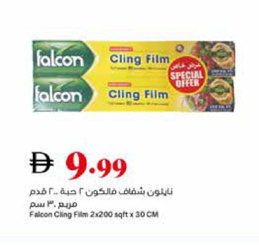 available at Trolleys Supermarket in UAE - Dubai