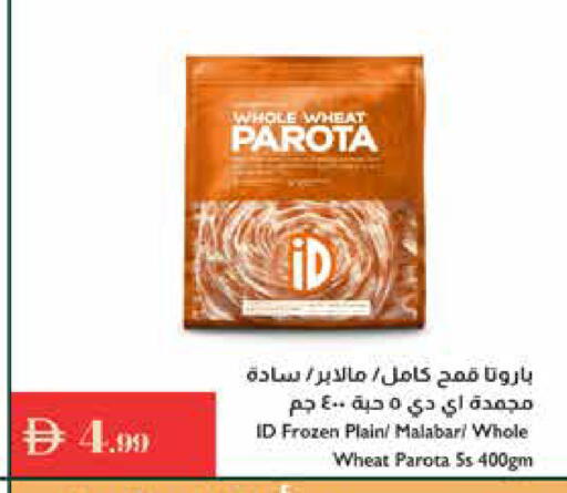 available at Istanbul Supermarket in UAE - Ras al Khaimah