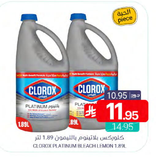 Lemon available at Muntazah Markets in KSA, Saudi Arabia, Saudi - Saihat