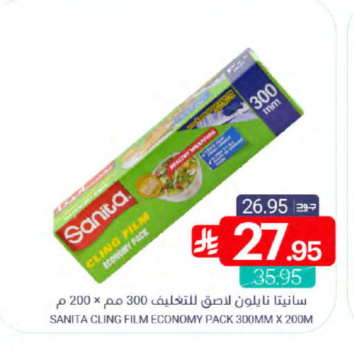 available at Muntazah Markets in KSA, Saudi Arabia, Saudi - Saihat