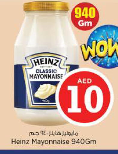 available at Nesto Hypermarket in UAE - Fujairah