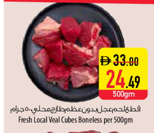 available at السفير ماركت in الإمارات العربية المتحدة , الامارات - ٱلْفُجَيْرَة‎