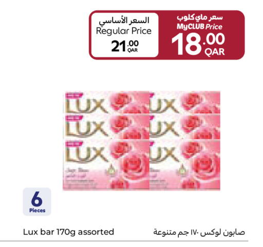 available at كارفور in قطر - الشمال