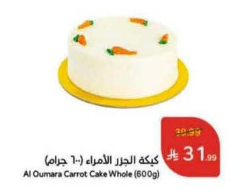 Carrot available at Hyper Panda in KSA, Saudi Arabia, Saudi - Al Bahah