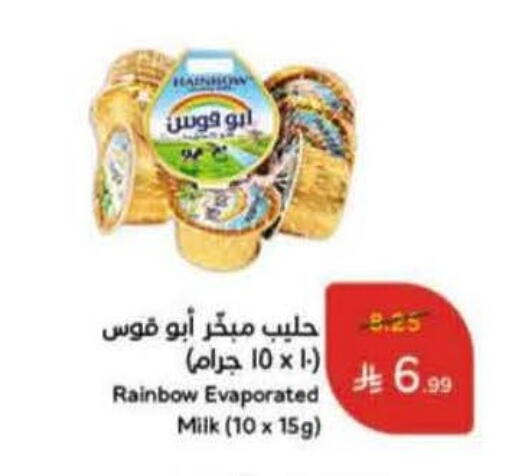 available at Hyper Panda in KSA, Saudi Arabia, Saudi - Al-Kharj