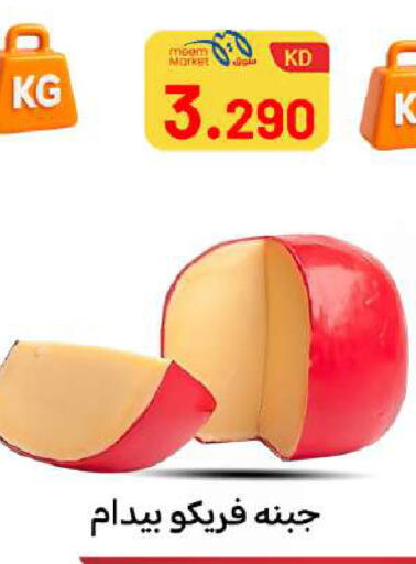 available at شركة سوق ميم المركزي  in الكويت - محافظة الأحمدي