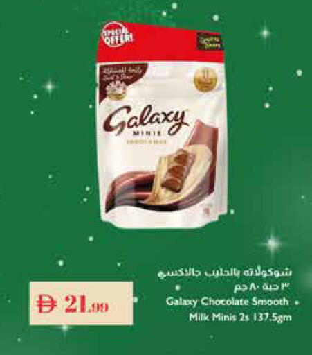 available at إسطنبول سوبرماركت in الإمارات العربية المتحدة , الامارات - ٱلْعَيْن‎