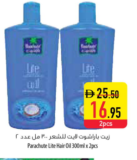 available at Safeer Market in UAE - Umm al Quwain