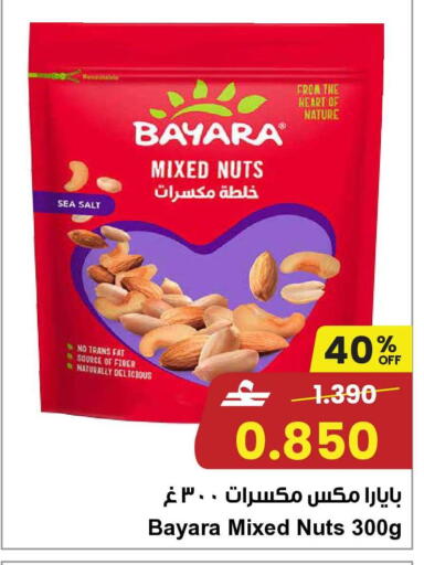 available at مركز سلطان in عُمان - صُحار‎