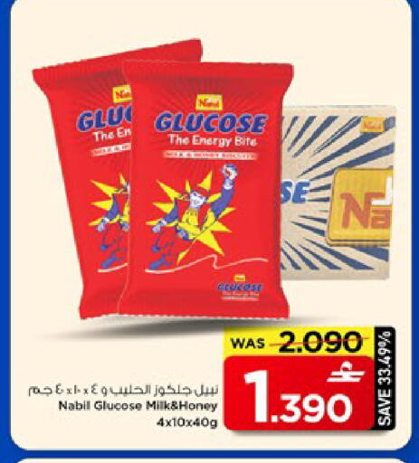 available at مارك & سايف in عُمان - مسقط‎