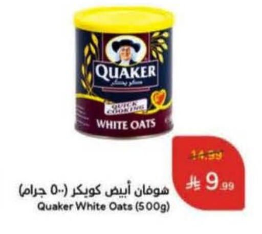 available at هايبر بنده in مملكة العربية السعودية, السعودية, سعودية - الرس