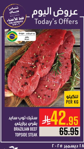 available at أبراج هايبر ماركت in مملكة العربية السعودية, السعودية, سعودية - مكة المكرمة