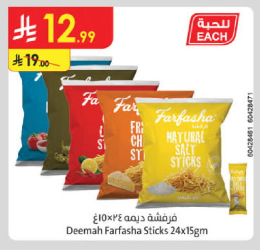 available at Danube in KSA, Saudi Arabia, Saudi - Jubail