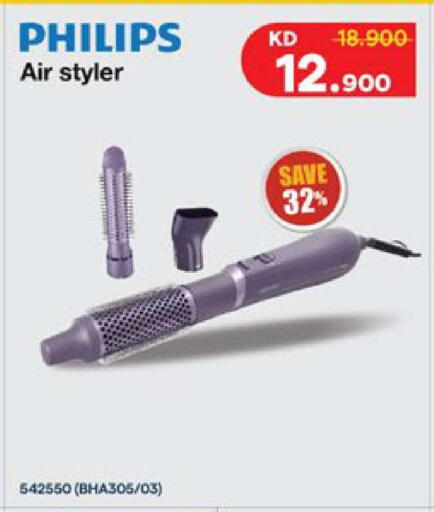 available at سيتي هايبرماركت in الكويت - محافظة الجهراء