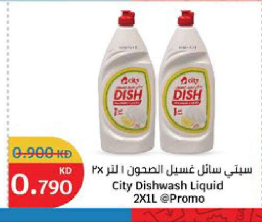 available at City Hypermarket in Kuwait - Ahmadi Governorate