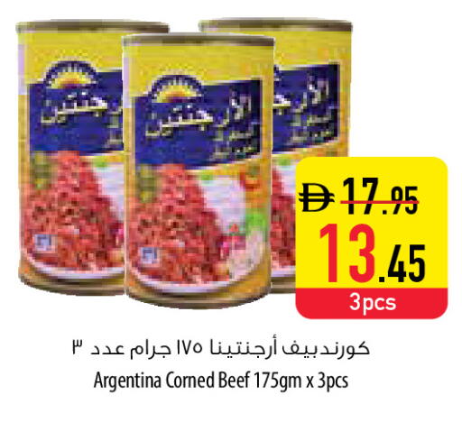 available at Safeer Market in UAE - Umm al Quwain
