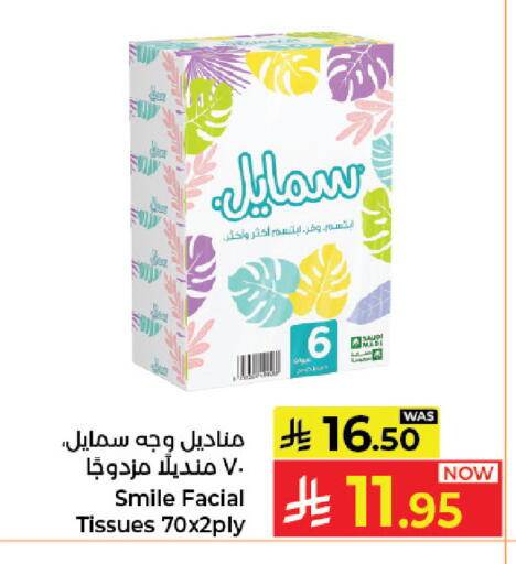 available at كبايان هايبرماركت in مملكة العربية السعودية, السعودية, سعودية - جدة